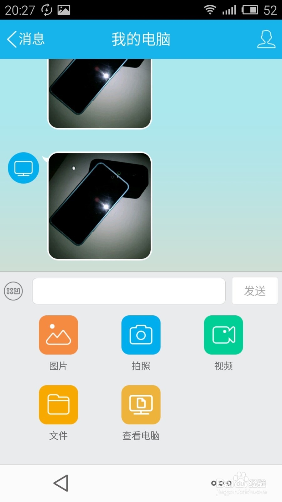 用QQ怎样无需数据线，电脑轻松传文件到手机