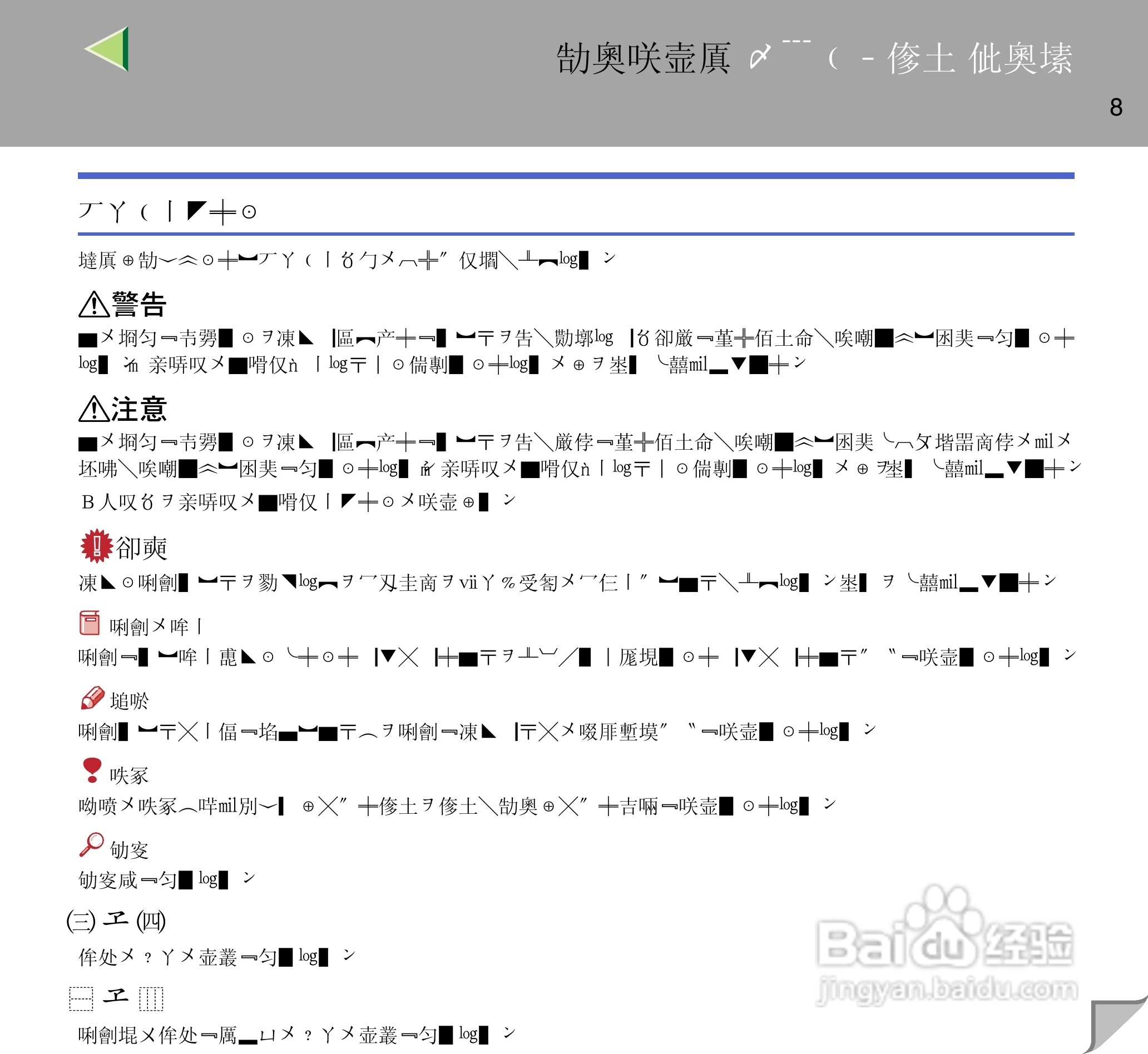 IPsio color8150彩色激光打印机使用说明书:[1]