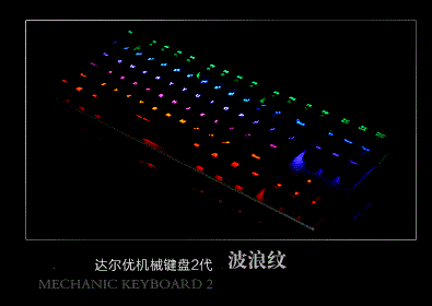 达尔优ek815怎么改灯光