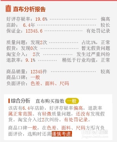 直布购物助手怎么使用