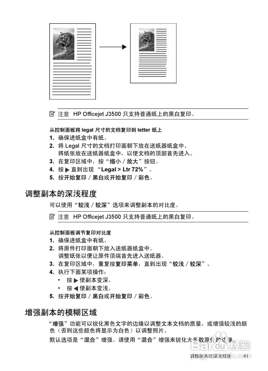 惠普 HP Officejet J3600一体机说明书:[5]