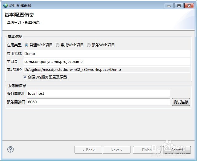 图解利用Navicate连接Oracle数据库