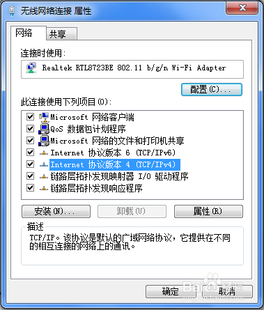 怎么设置电脑的固定IP地址?