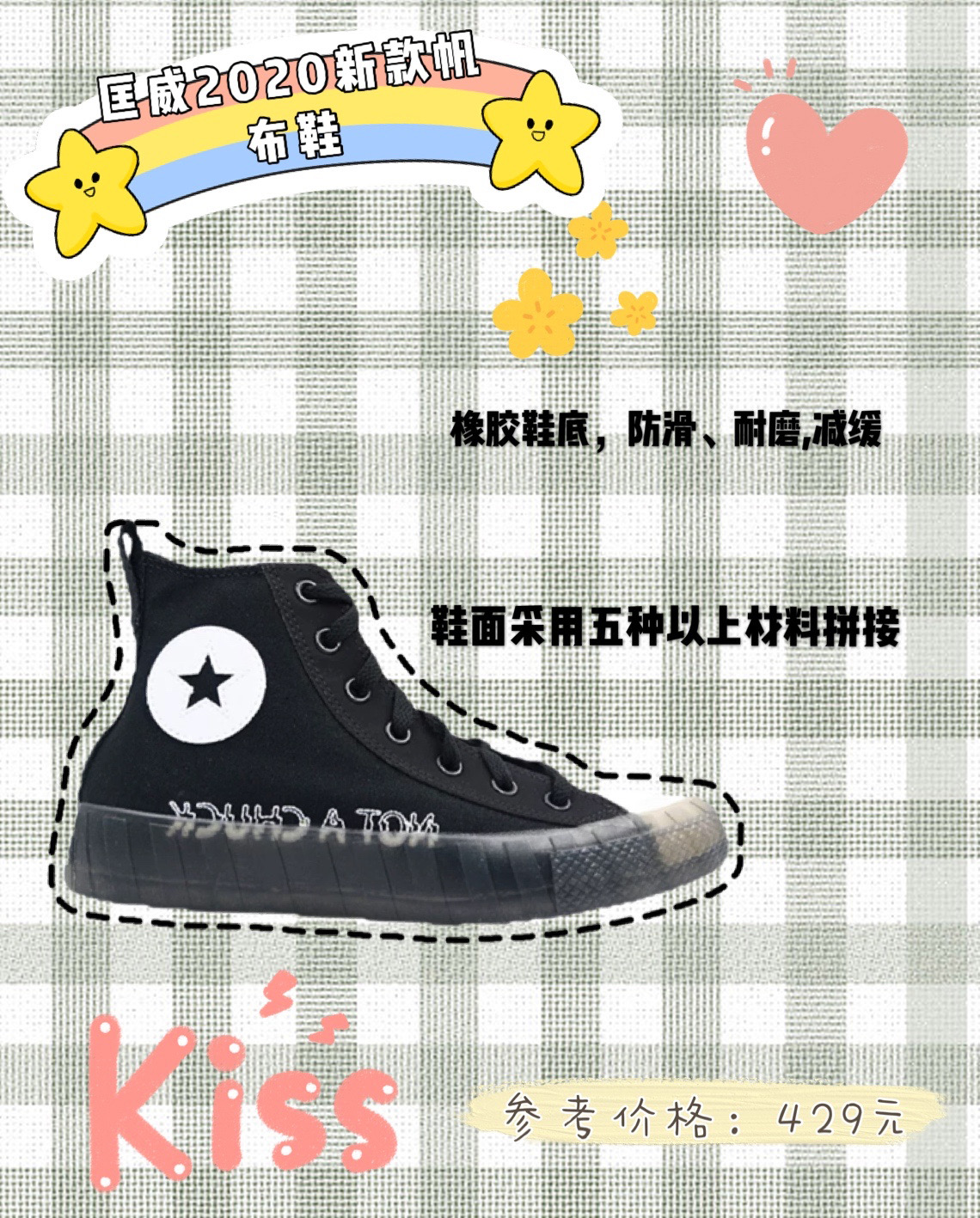 时尚百搭匡威帆布鞋来了 你喜欢哪款