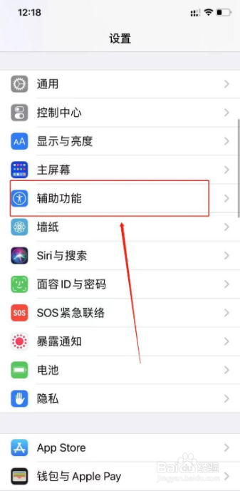 苹果12下载东西必须按两下怎么关闭