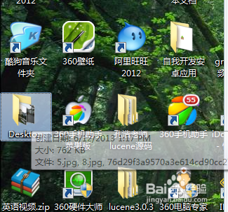 如何改变桌面图标大小以及文件夹中图标的大小