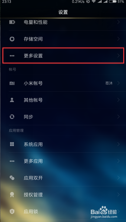 MIUI86.11.24|开发版,开发者选项怎么进入?