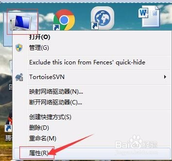 图解新手如何查看电脑配置