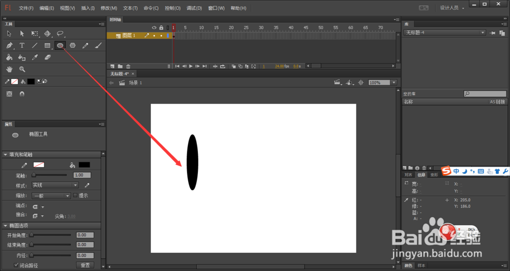 flash中图层状态的运用