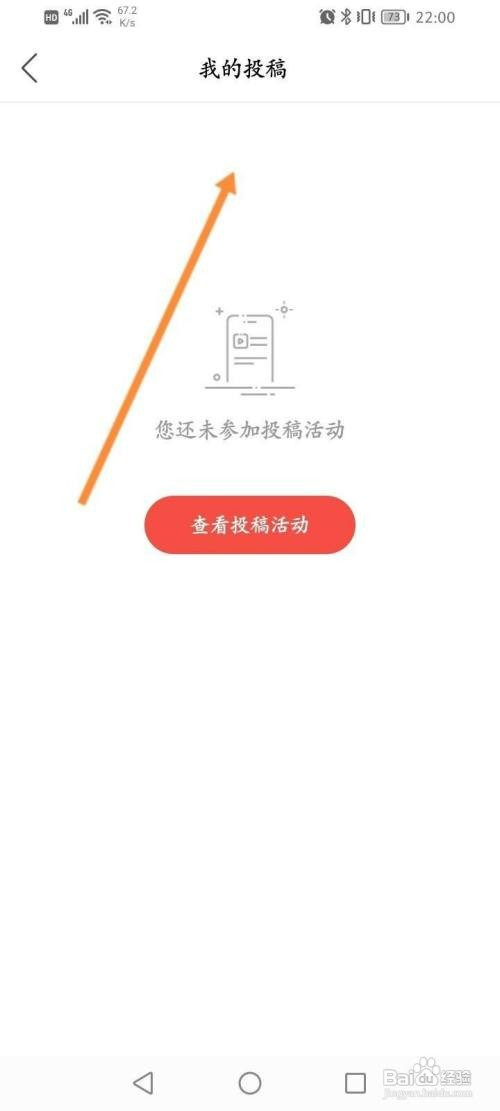 南方Plus软件中如何查看投稿内容