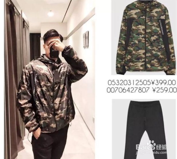 秋天男士穿什么衣服好看？