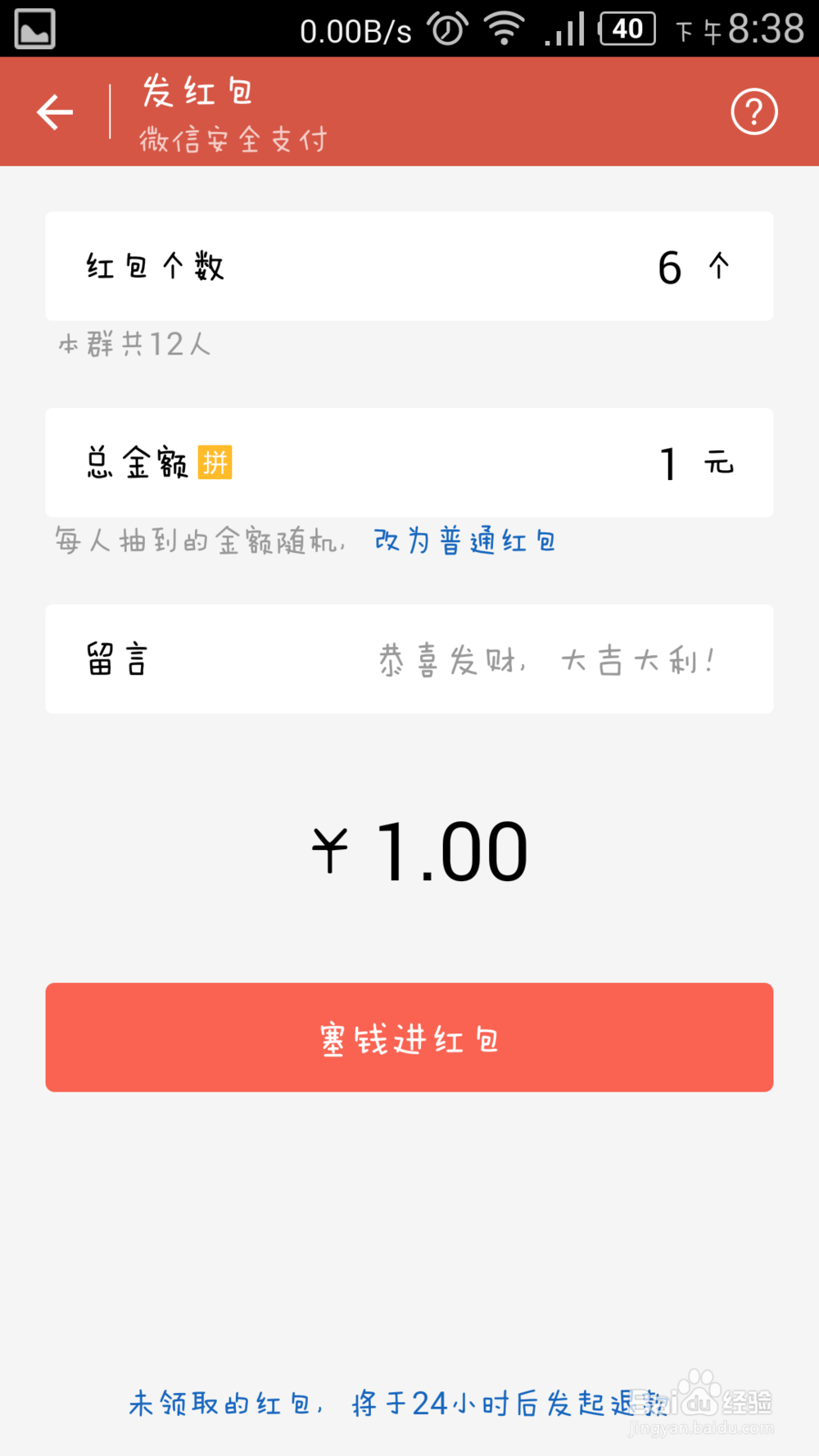 如何发红包,微信怎么发红包