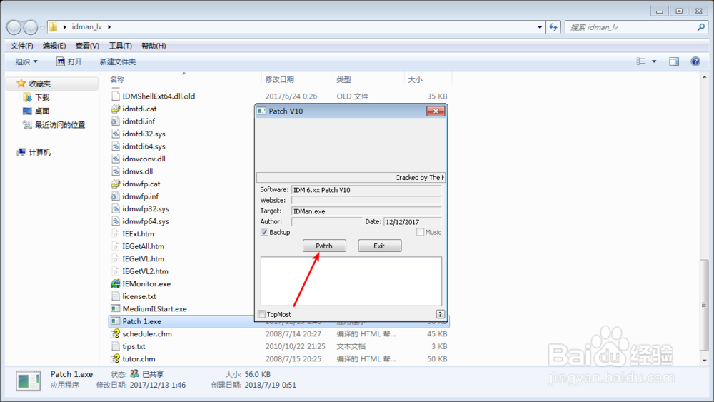 Internet Download Manager idm 怎么免费注册