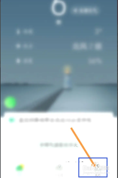 彩云天气该如何使用兑换码