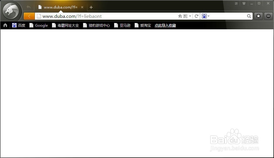 猎豹浏览器怎么打开任务管理器