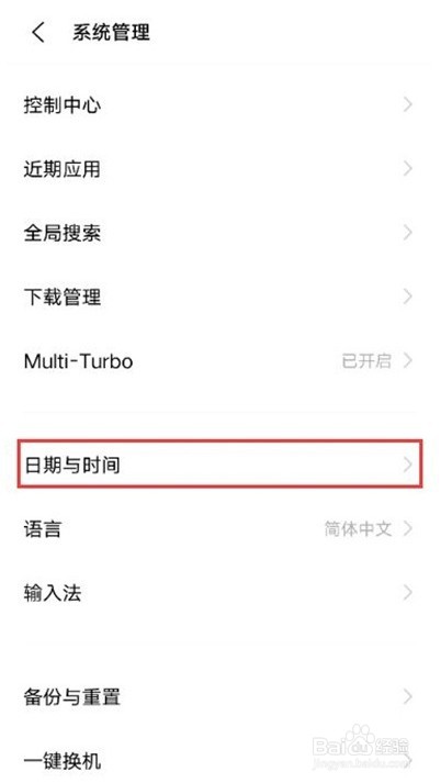 vivo手机时间如何取消24小时格式
