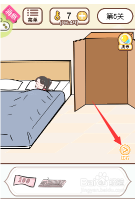 怎么让男主拿到键盘