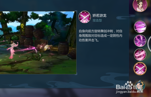 七秀女子双技能，在剑网三手游里怎么玩？