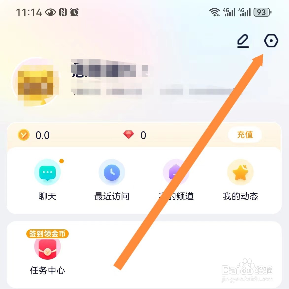 YY如何查找定时关闭