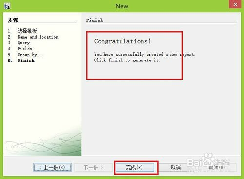 ireport 4.5入门教程之折线图的实现