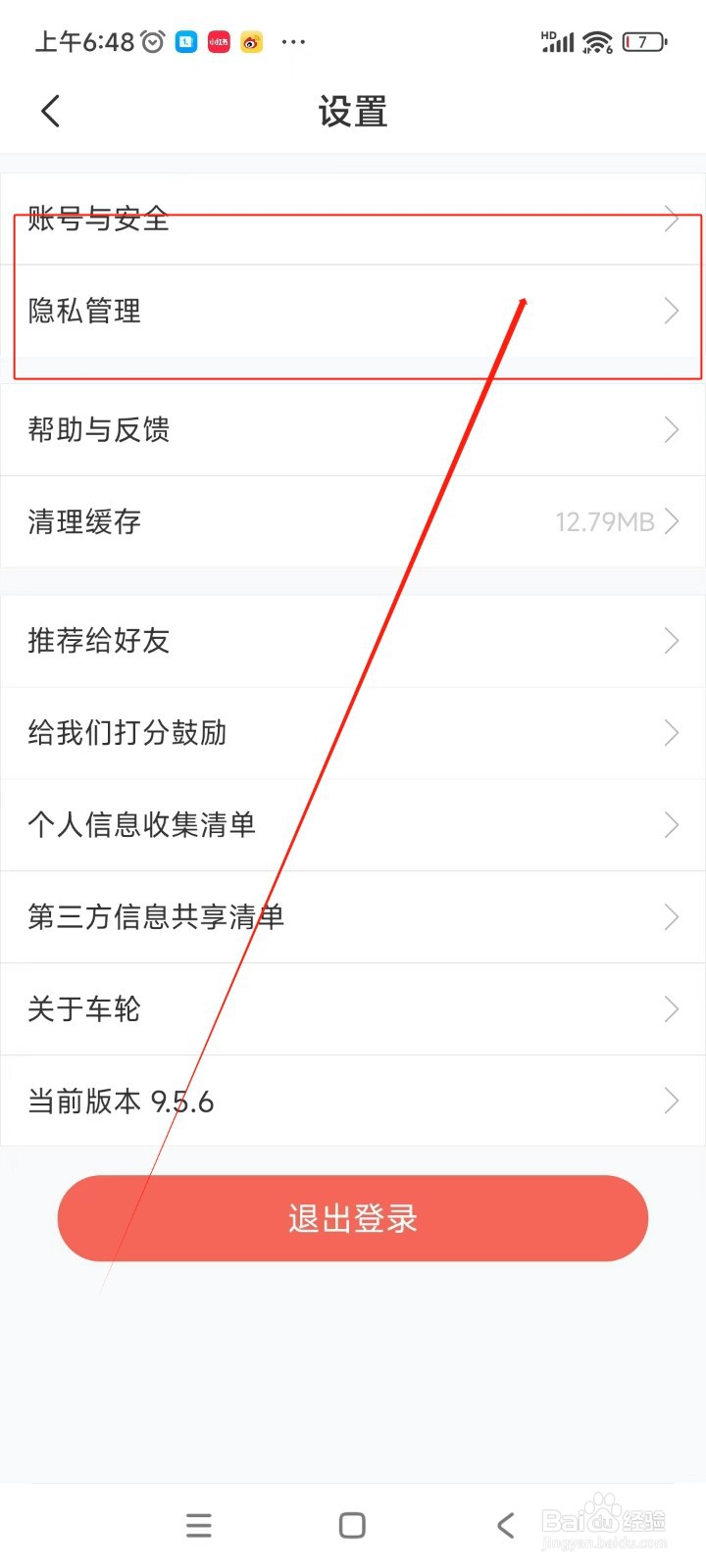 车轮违章查询如何开启年检到期短信提醒