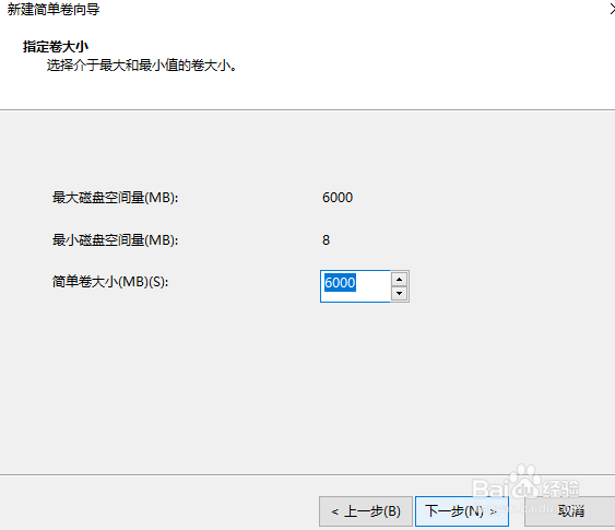 win10系统怎么分区