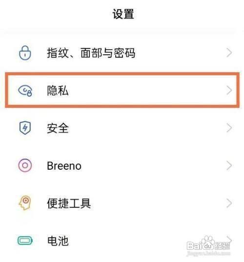 opporeno5pro手机怎样打开密码本