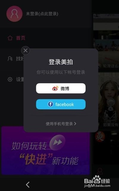 怎么用手机把相册中的照片制作成视频