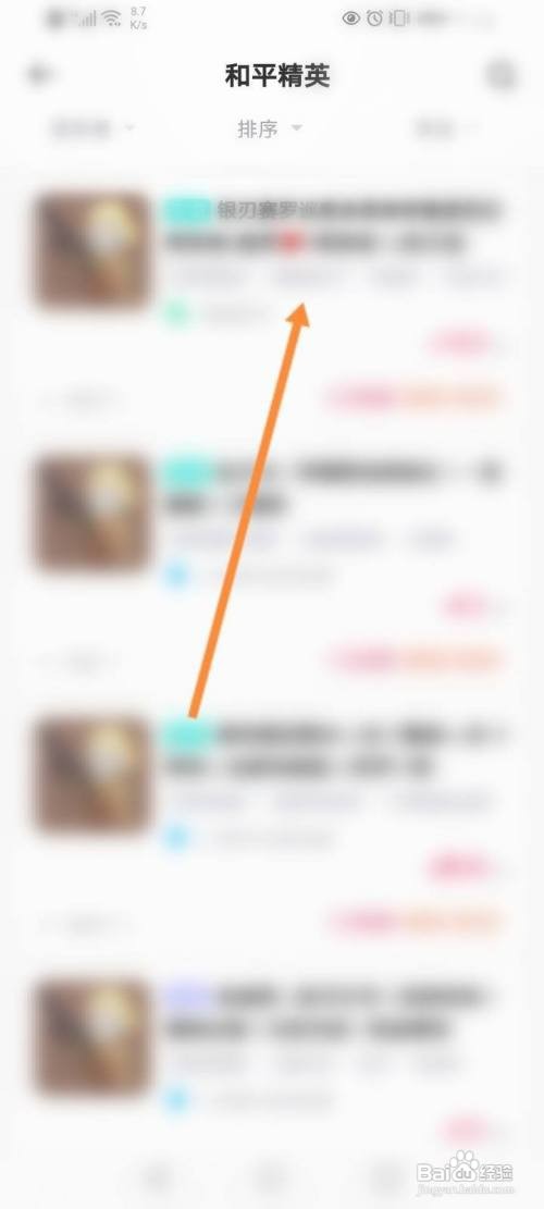 租号玩收藏账号如何查看