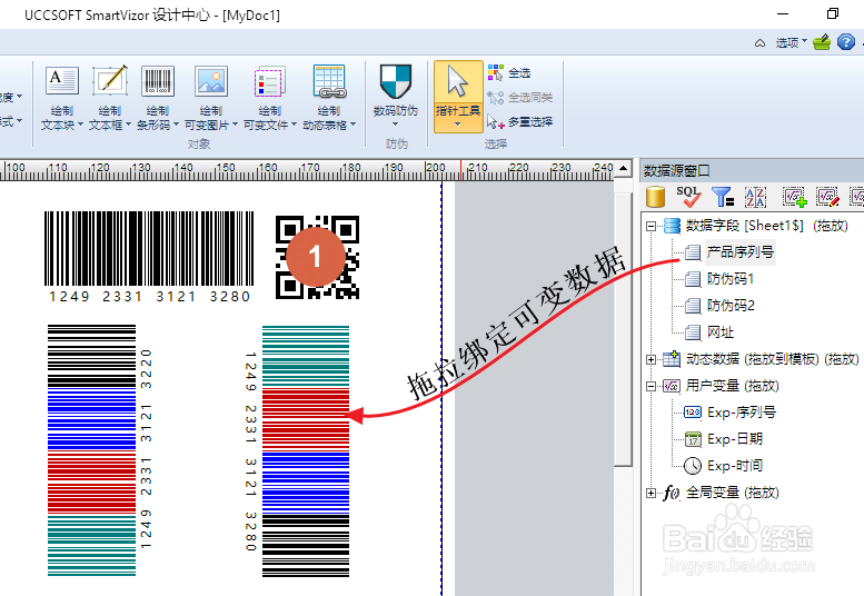 如何实现变码印刷-可变条码可变二维码印刷?