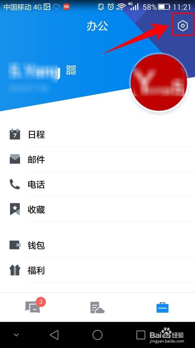 TIM怎么进入qq空间，TIM进入QQ空间的入口
