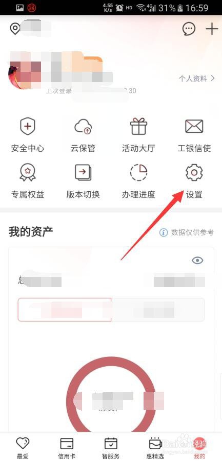 工行手机客户端怎样绑定支付宝，支付宝登录