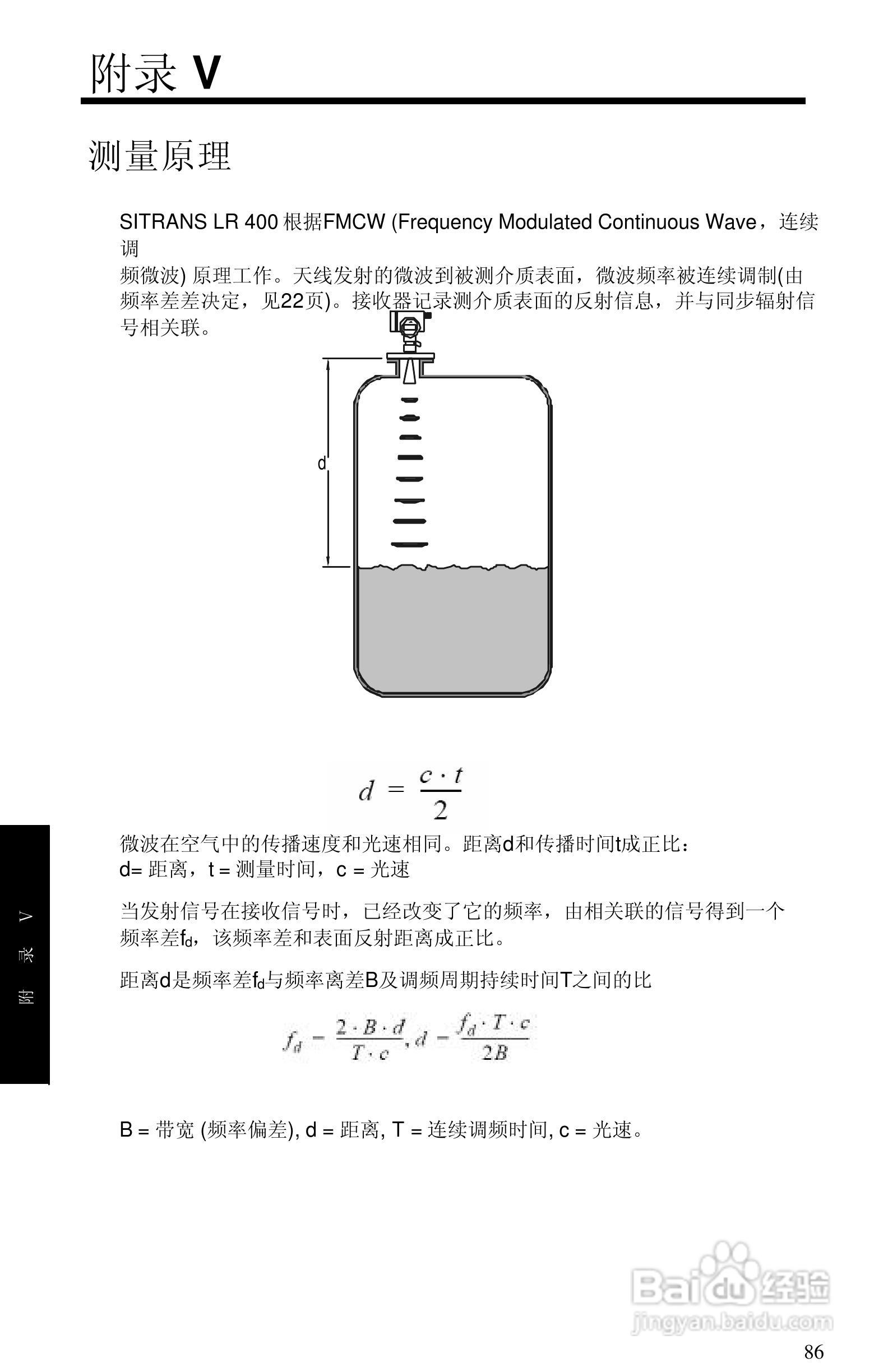 西门子 sitrans LR400物位测量仪操作手册:[9]