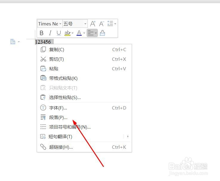 如何设置rtf文档行间距