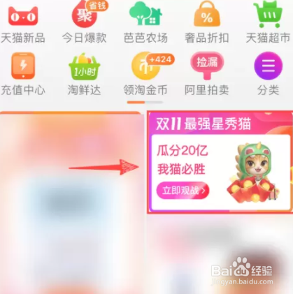 如何退出淘宝猫猫战队