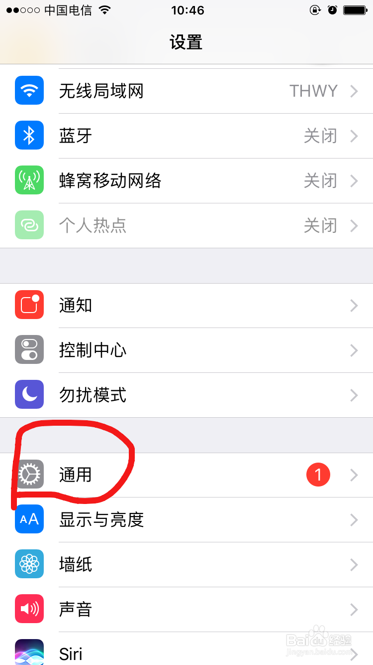 iPhone如何开启小圆点