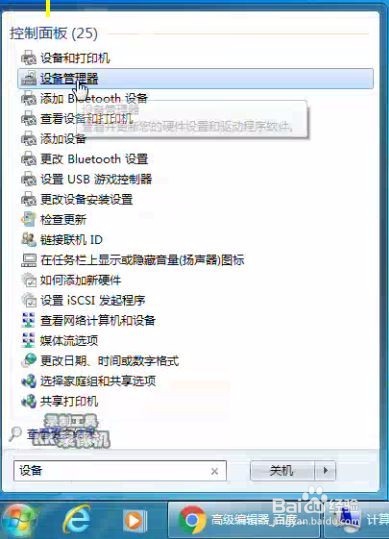 Windows7Aero打不开怎么办