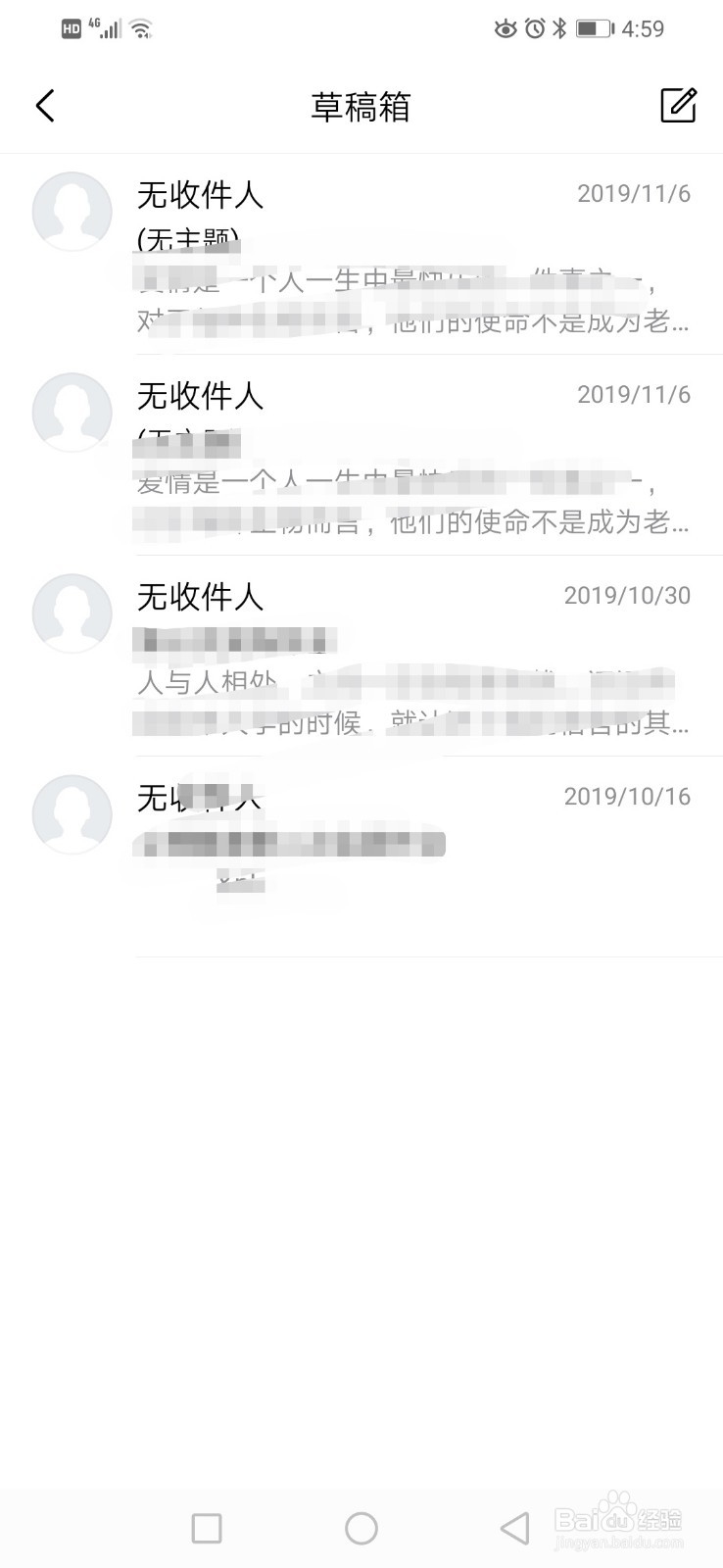 如何发qq邮件