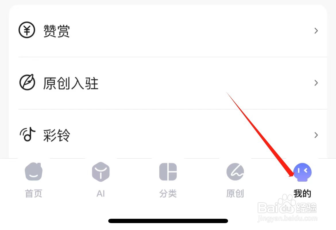 最美壁纸怎么关闭签到提醒