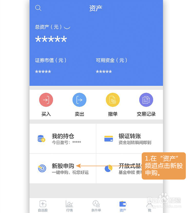 如何设置自动打新股申购新股