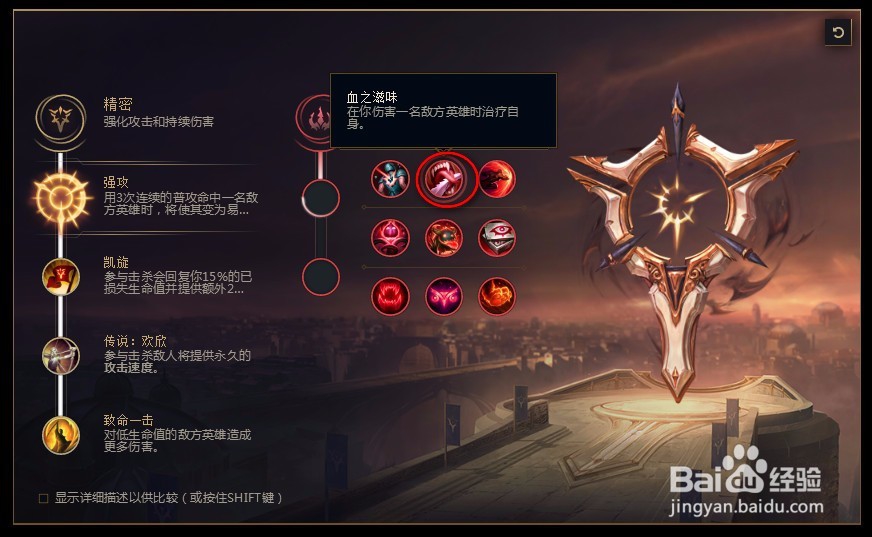 2018lolS8英雄联盟s8惩戒之箭 韦鲁斯符文天赋