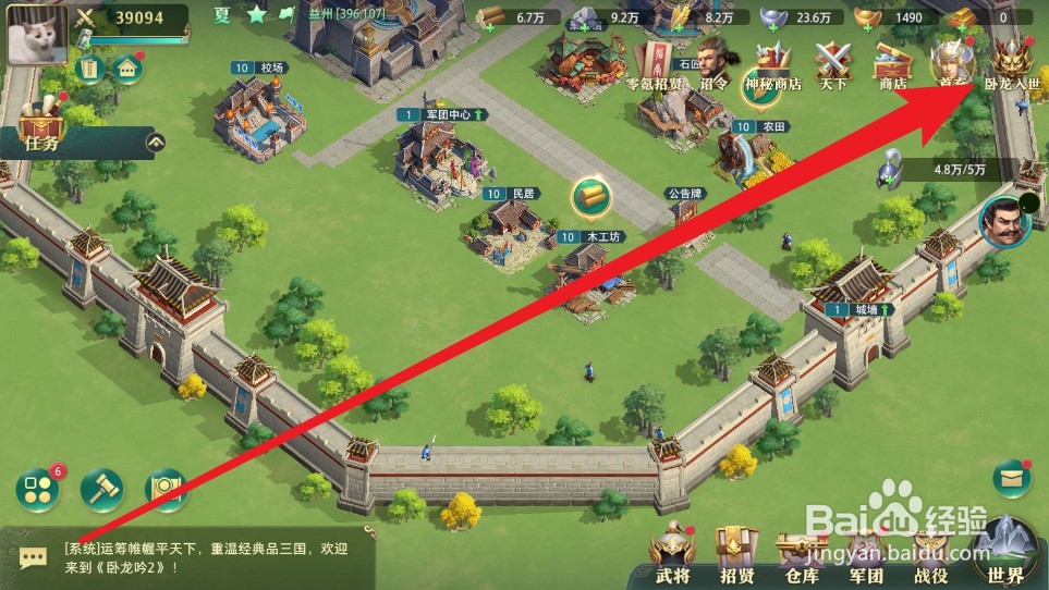 卧龙吟2手游CKDEY兑换
