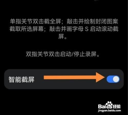 华为P50手机怎样设置长截屏