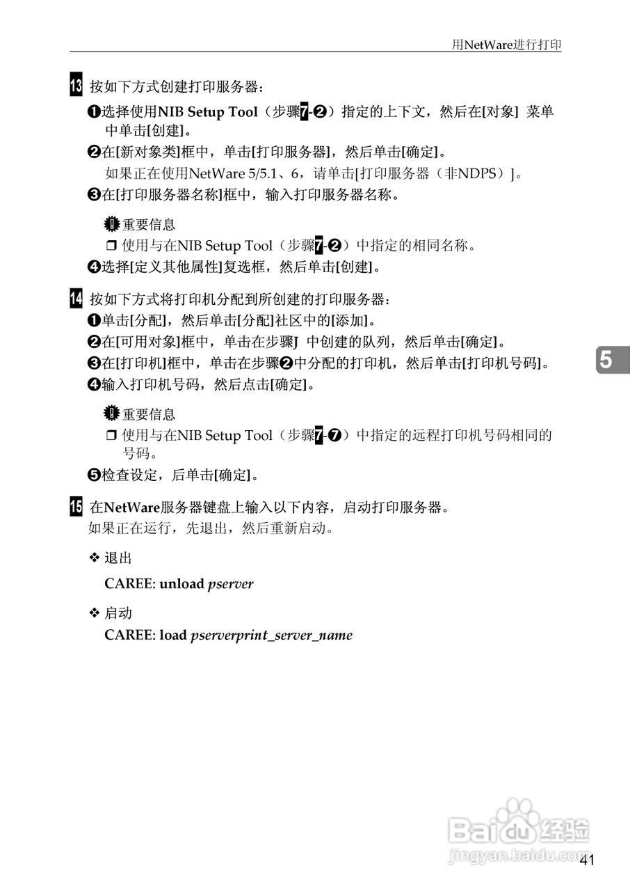 基士得耶CP6346C一体机使用说明书:[36]