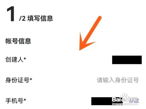 百度贴吧APP如何创建吧
