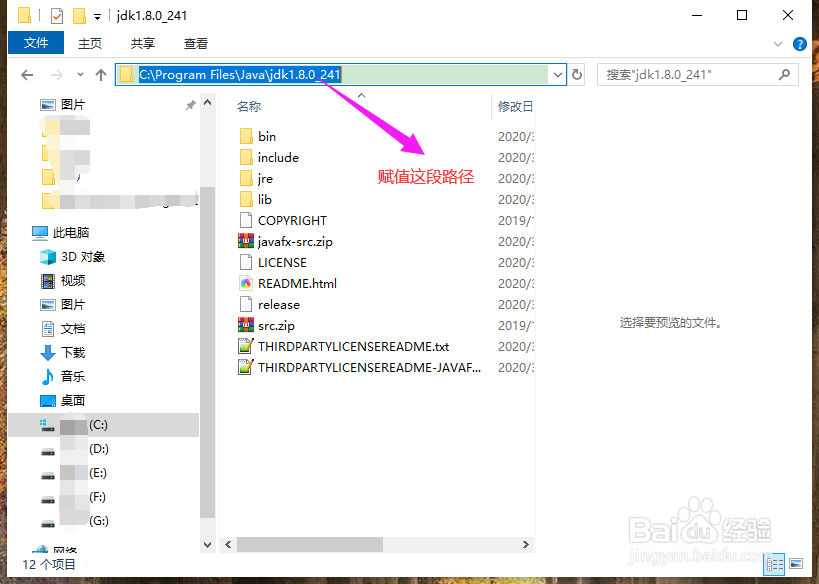 Java命令无法识别之如何配置Java环境变量