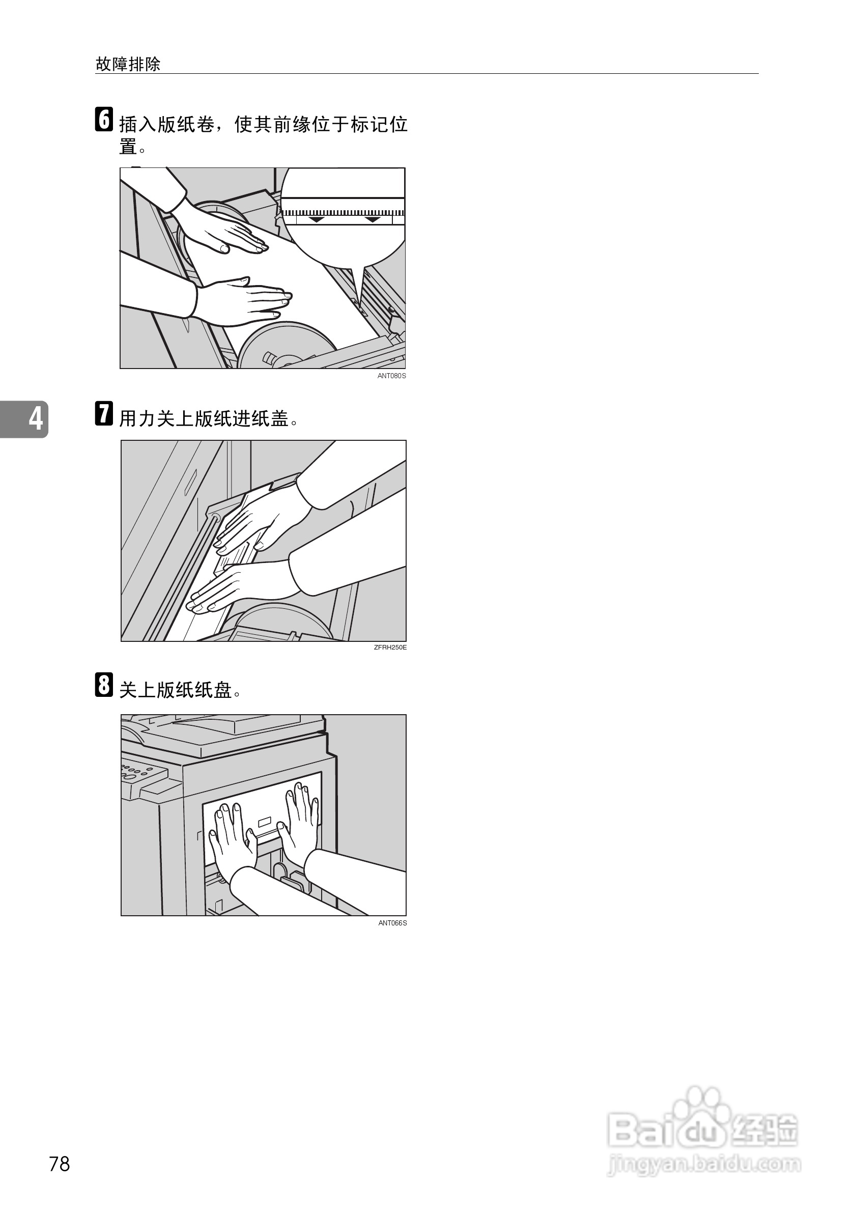 基士得耶CP6302C一体机使用说明书:[9]