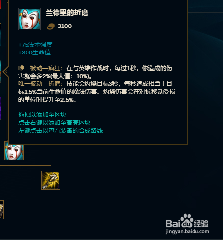 9.11版本中路大发明家黑默丁格怎么出装