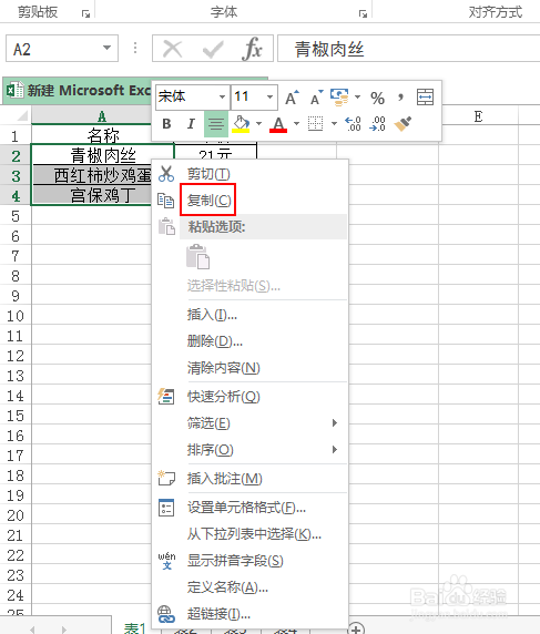 EXCEL2013版剪贴板在哪里?怎么使用