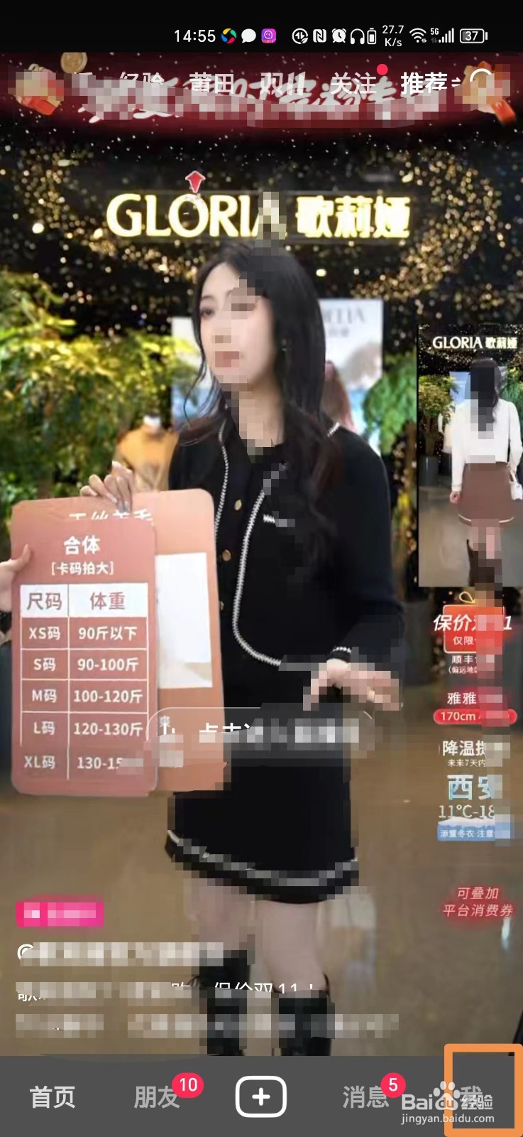 抖音退货的取件码怎么查